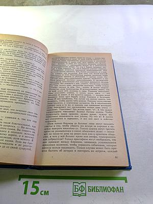 Оноре де Бальзак. Побочная семья. Гобсек. Отец Горио. Евгения Гранде