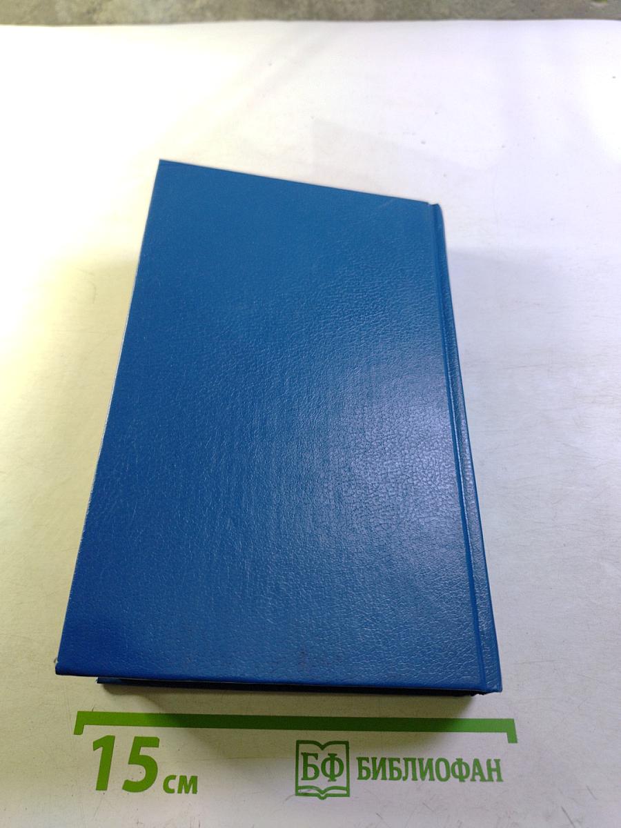 Оноре де Бальзак. Побочная семья. Гобсек. Отец Горио. Евгения Гранде