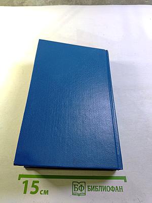 Оноре де Бальзак. Побочная семья. Гобсек. Отец Горио. Евгения Гранде