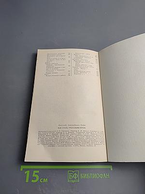 Как стать гроссмейстером