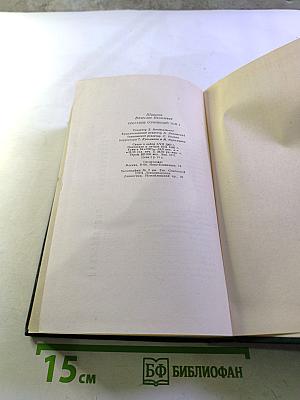 Вячеслав Шишков. Собрание сочинений. Том второй. Повести, рассказы, очерки (1918-1938)