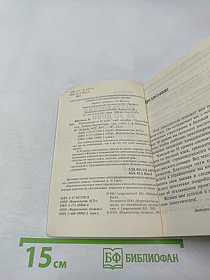 Итальянский за 30 дней