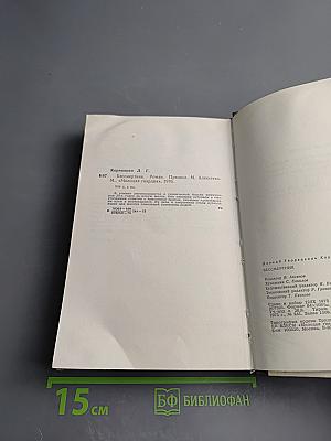 Бессмертник