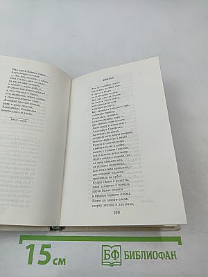 Борис Ручьев. Собрание сочинений в двух томах. Том 1