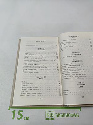 Борис Ручьев. Собрание сочинений в двух томах. Том 1