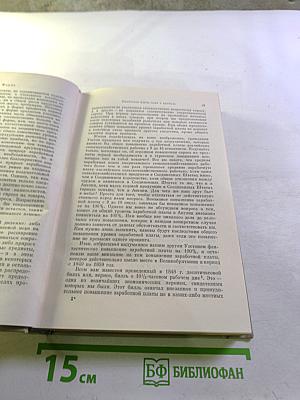 Избранные произведения в трех томах. Том 2