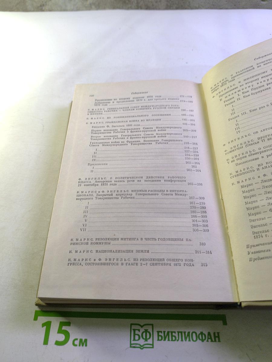 Избранные произведения в трех томах. Том 2