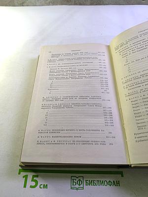 Избранные произведения в трех томах. Том 2