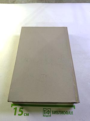 Избранные произведения в трех томах. Том 2