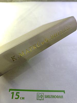 Избранные произведения в трех томах. Том 2