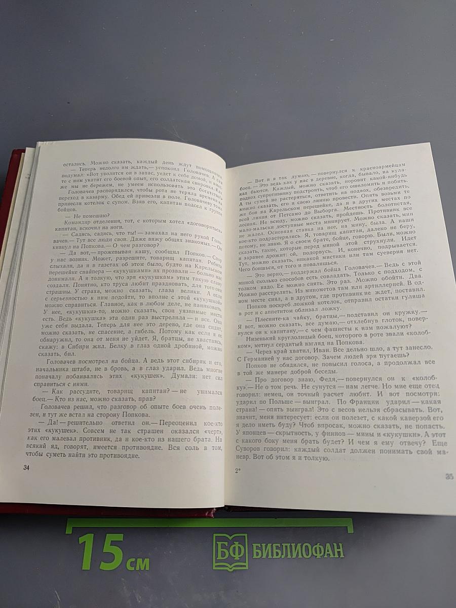 Всего одна жизнь