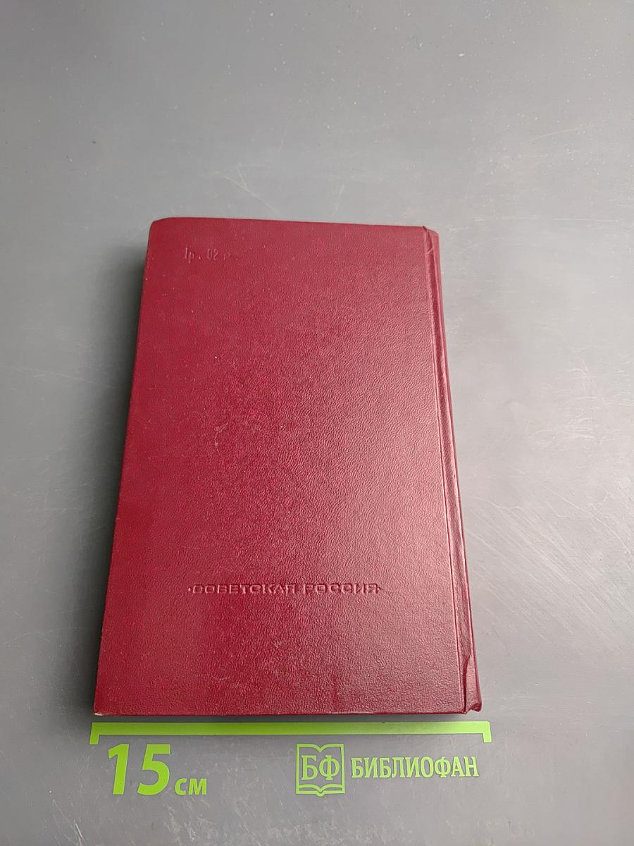 Всего одна жизнь