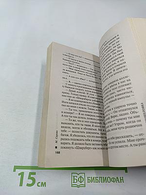 Русская мышеловка