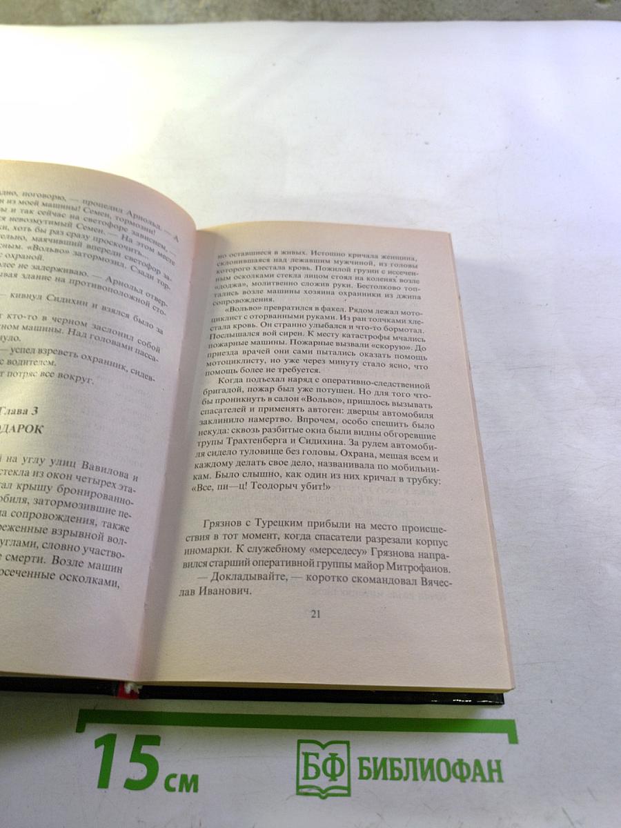 Рекламная любовь