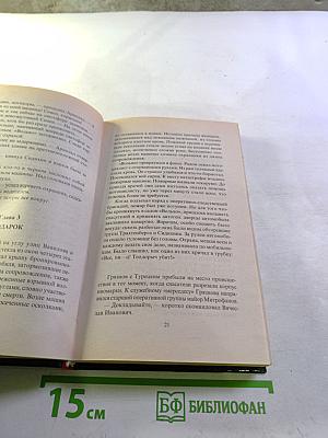 Рекламная любовь