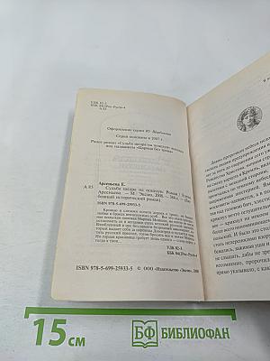 Судьба щедра на поцелуи