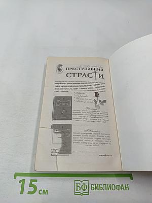 Судьба щедра на поцелуи