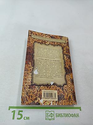 Судьба щедра на поцелуи