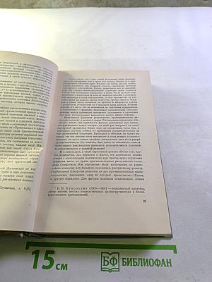 Собрание сочинений. Том первый. Произведения 1846-1853