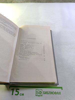 Собрание сочинений. Том первый. Произведения 1846-1853