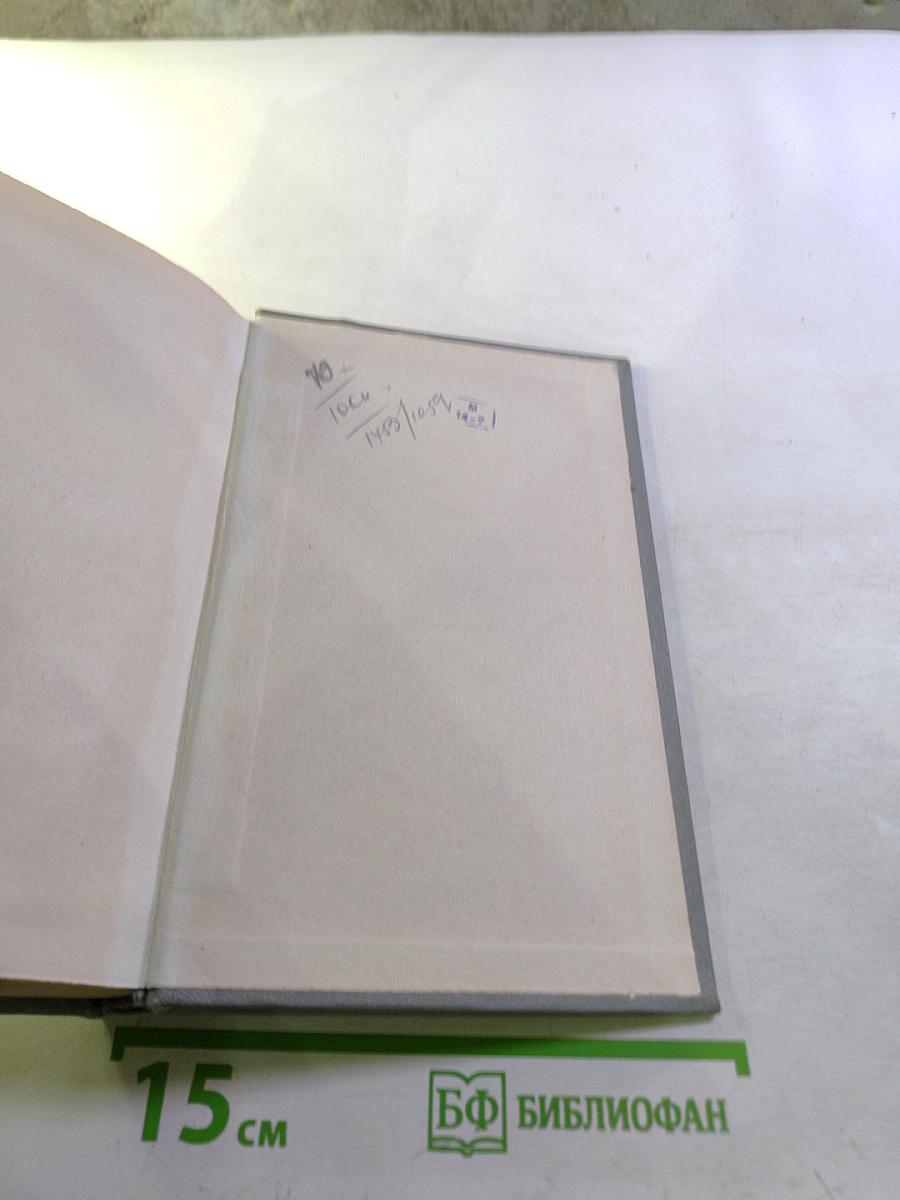 Собрание сочинений. Том первый. Произведения 1846-1853