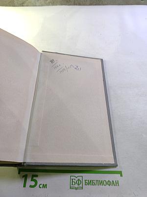 Собрание сочинений. Том первый. Произведения 1846-1853