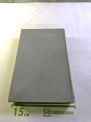 Собрание сочинений. Том первый. Произведения 1846-1853