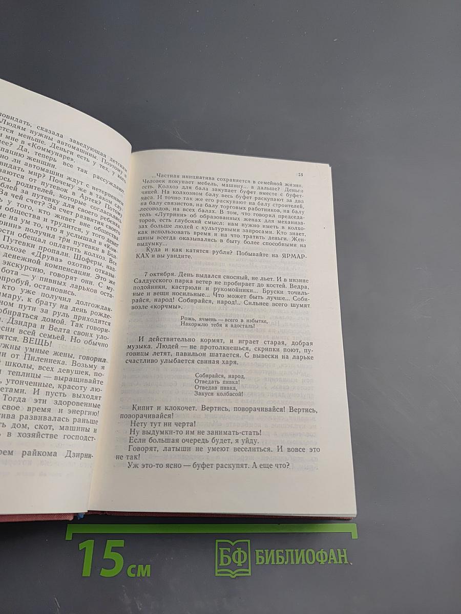 Не считай шаги, путник! Выпуск второй