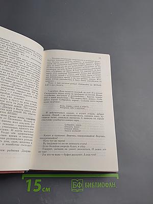 Не считай шаги, путник! Выпуск второй