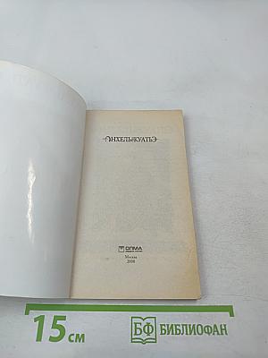 Дневник сумасшедшего