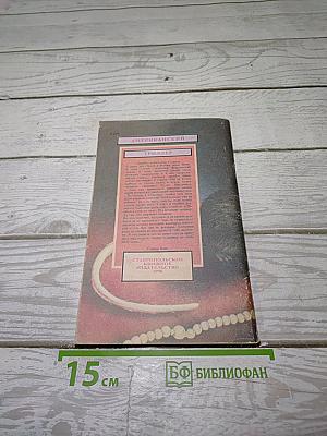 Домовой. Американский триллер
