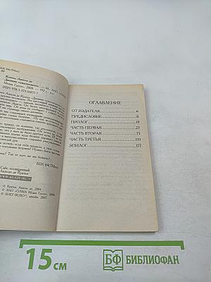 Дневник сумасшедшего