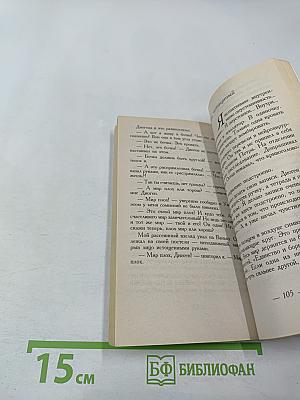 Дневник сумасшедшего