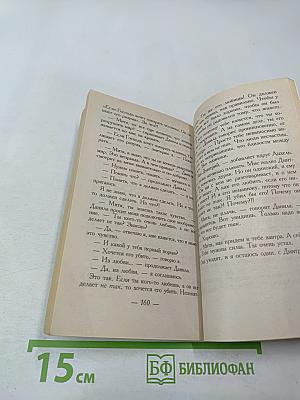 Дневник сумасшедшего