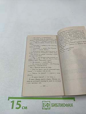 Дневник сумасшедшего