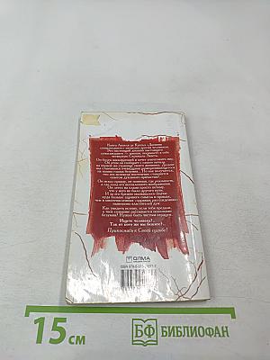 Дневник сумасшедшего