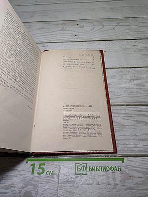 Пряслины