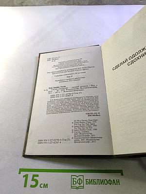 Сделай одолжение — сдохни!