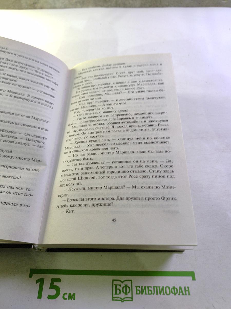 Сделай одолжение — сдохни!