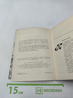 Кристалл небес мне не преграда доле...