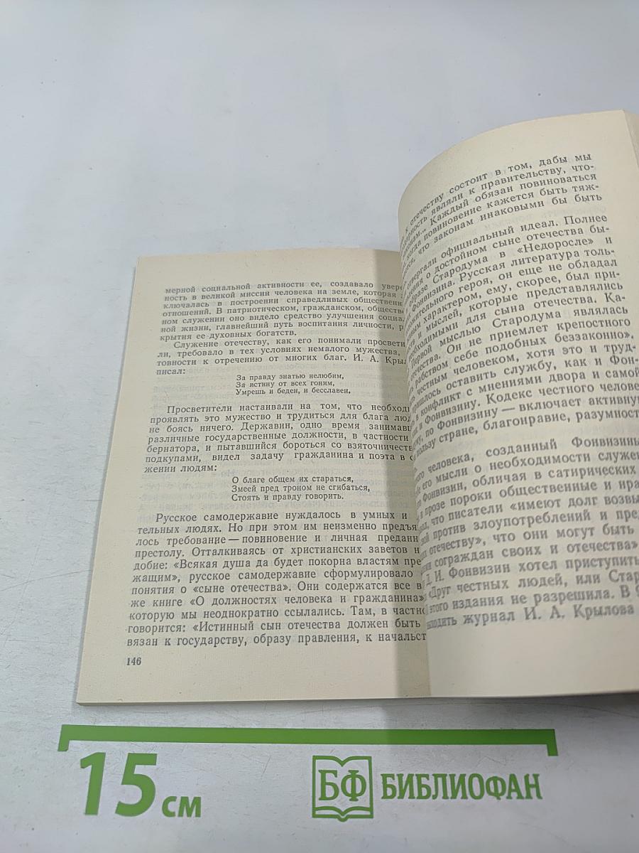 Кристалл небес мне не преграда доле...