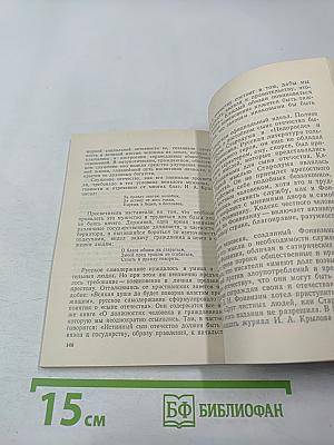 Кристалл небес мне не преграда доле...