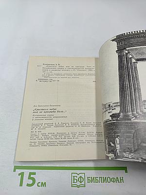 Кристалл небес мне не преграда доле...