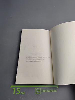 Учебник английского языка для делового общения. Часть 5 (English for Businessmen 5)