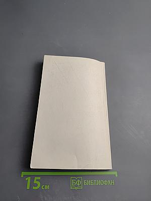 Учебник английского языка для делового общения. Часть 5 (English for Businessmen 5)