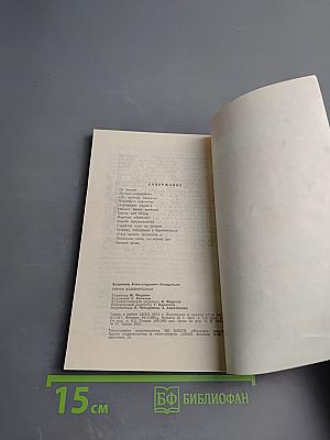 Герои Аджимушкая