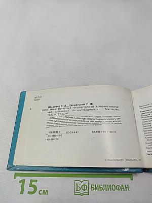 Киево-Печерский государственный историко-культурный заповедник. Фотопутеводитель