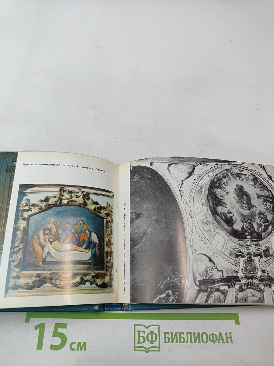 Киево-Печерский государственный историко-культурный заповедник. Фотопутеводитель