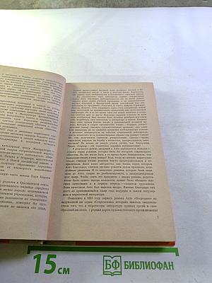 Чандрагупта