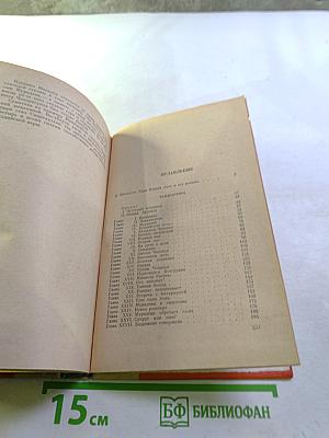 Чандрагупта